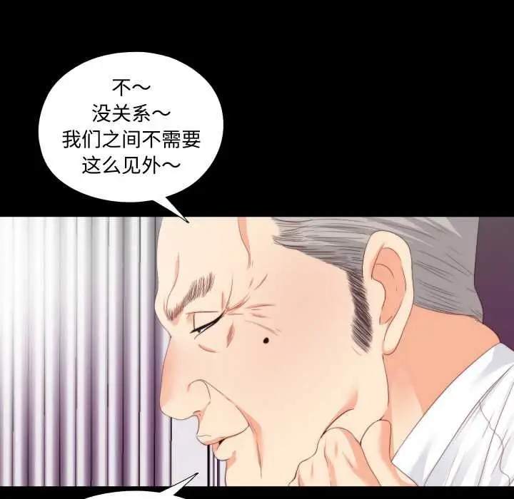 漫画《无法上色的关系》第9话第83张图