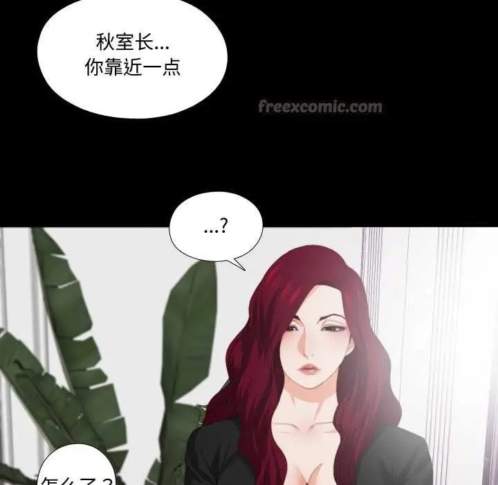 漫画《无法上色的关系》第9话第84张图