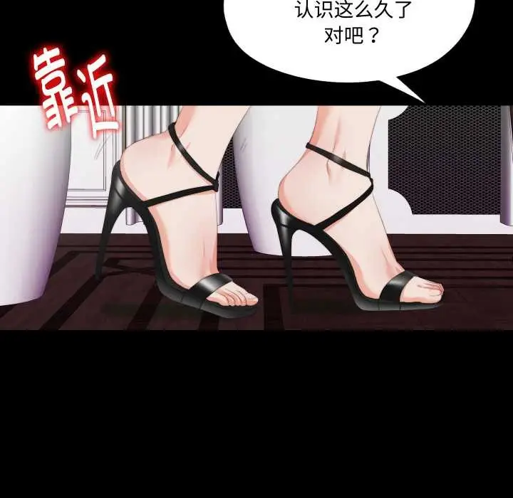 漫画《无法上色的关系》第9话第86张图