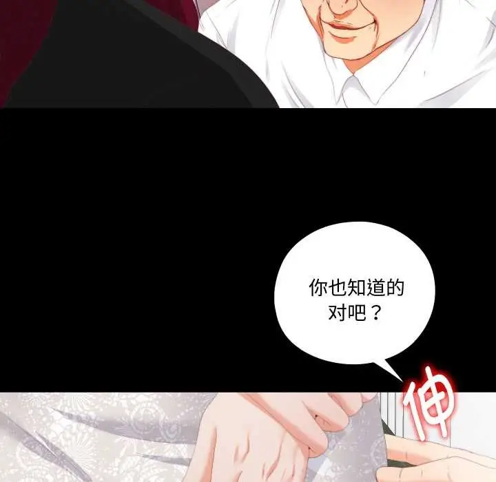 漫画《无法上色的关系》第9话第88张图