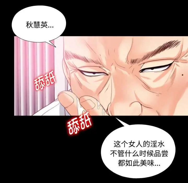 漫画《无法上色的关系》第10话第12张图