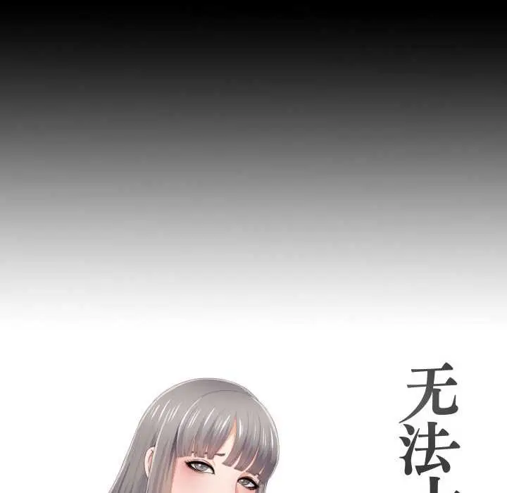 漫画《无法上色的关系》第10话第13张图