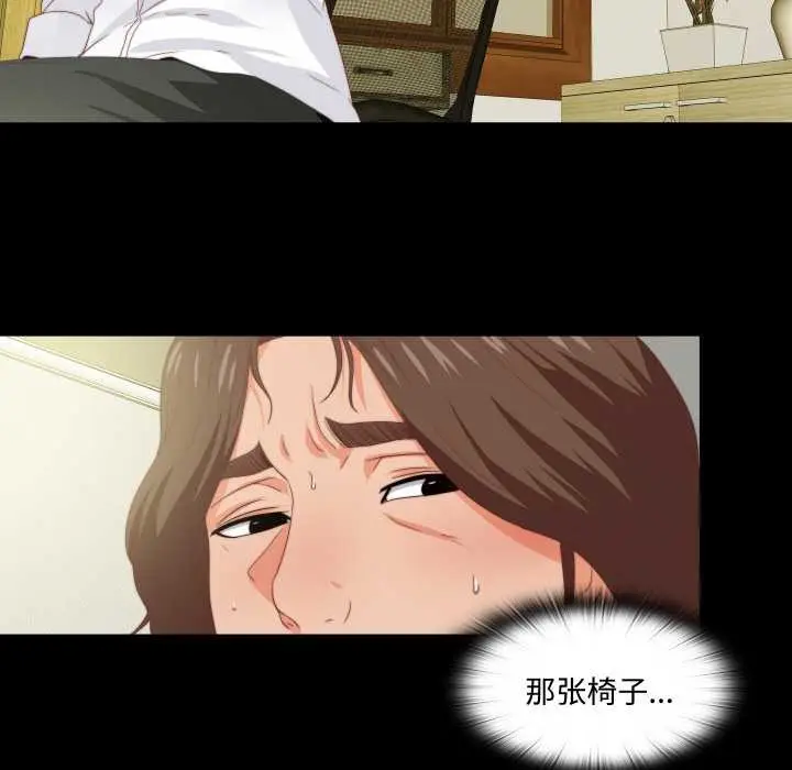 漫画《无法上色的关系》第10话第18张图