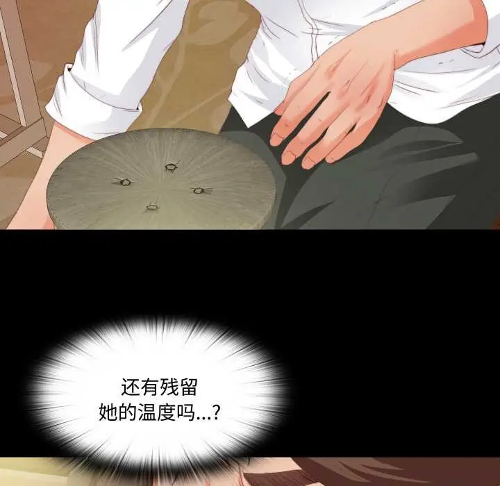 漫画《无法上色的关系》第10话第23张图