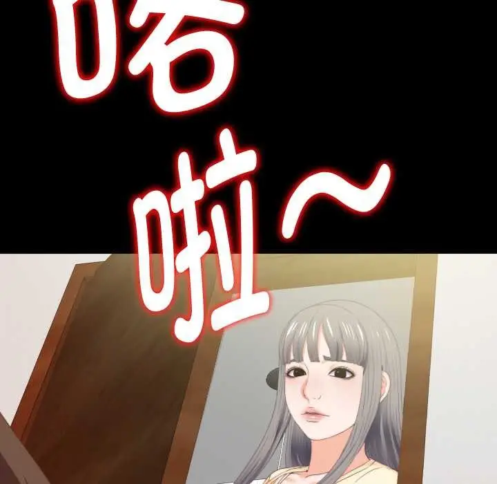 漫画《无法上色的关系》第10话第25张图