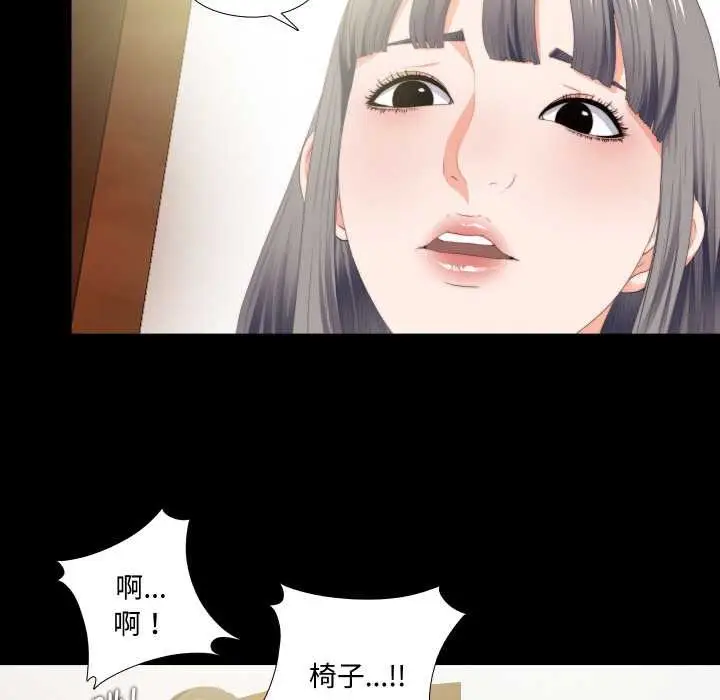 漫画《无法上色的关系》第10话第31张图