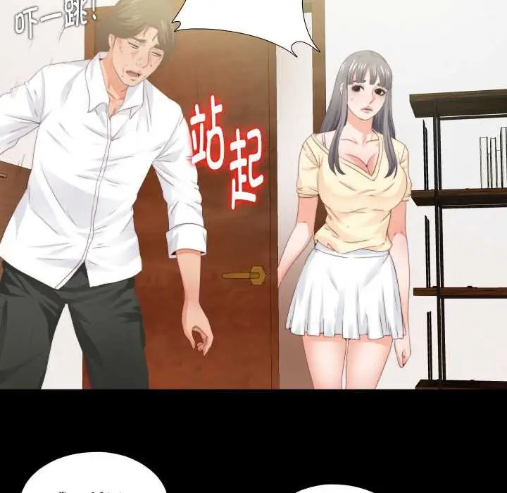 漫画《无法上色的关系》第10话第32张图