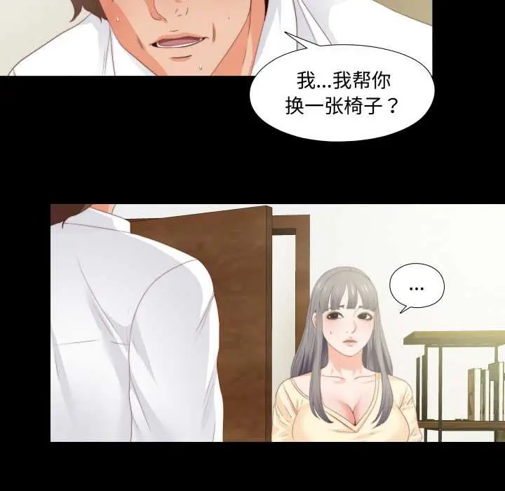 漫画《无法上色的关系》第10话第35张图