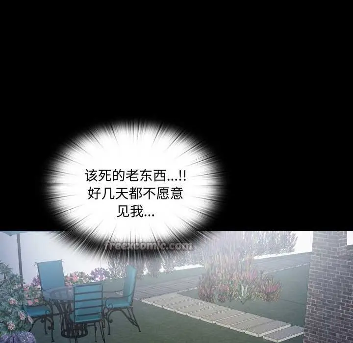 漫画《无法上色的关系》第10话第45张图