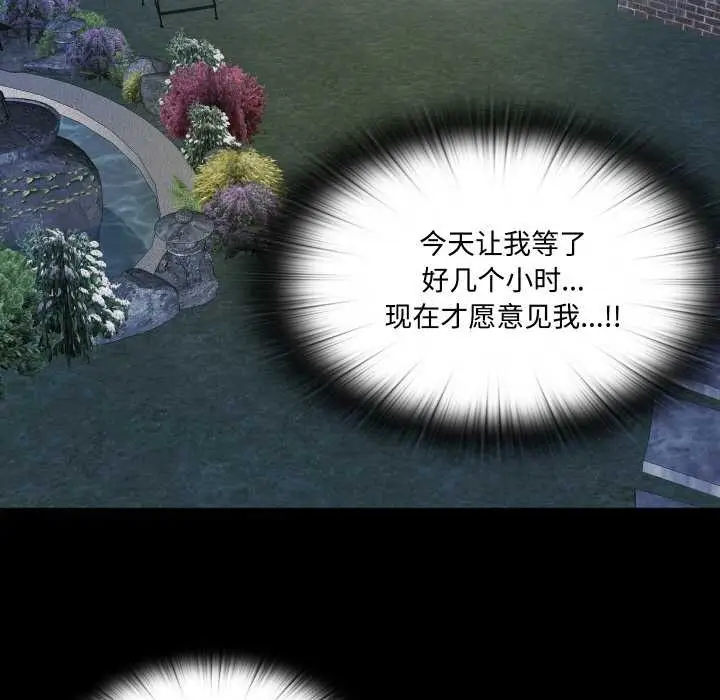 漫画《无法上色的关系》第10话第46张图
