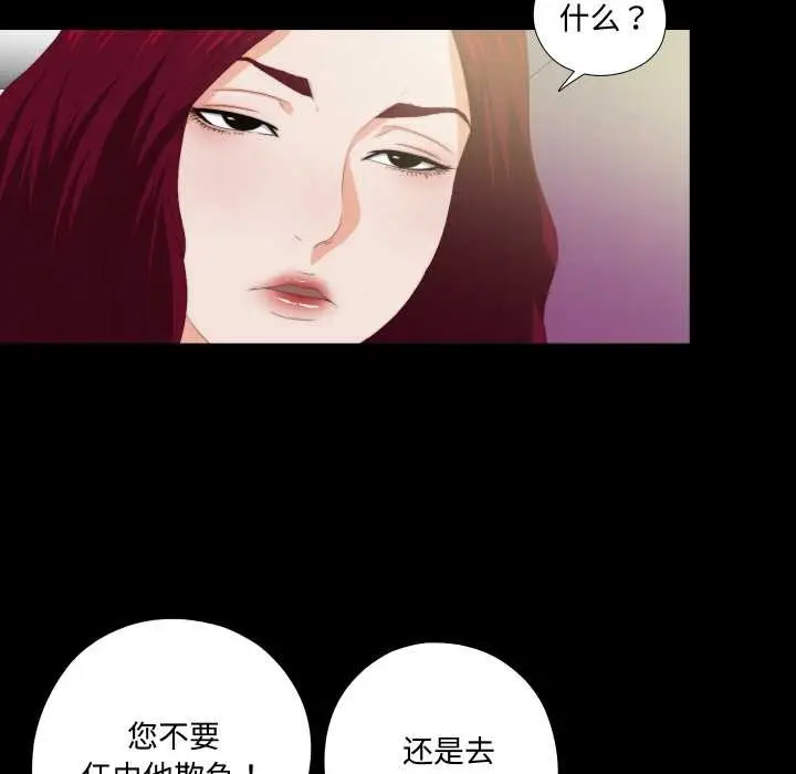 漫画《无法上色的关系》第10话第5张图