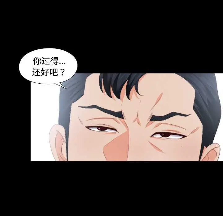 漫画《无法上色的关系》第10话第52张图