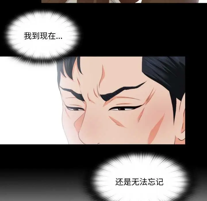 漫画《无法上色的关系》第10话第58张图