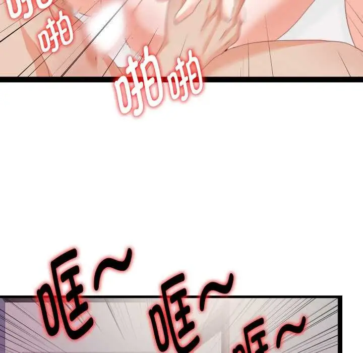 漫画《无法上色的关系》第10话第68张图