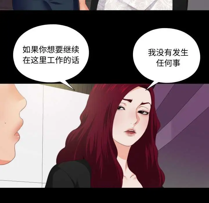 漫画《无法上色的关系》第10话第7张图