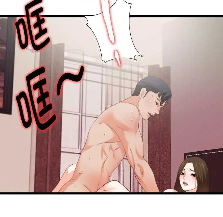 漫画《无法上色的关系》第10话第70张图