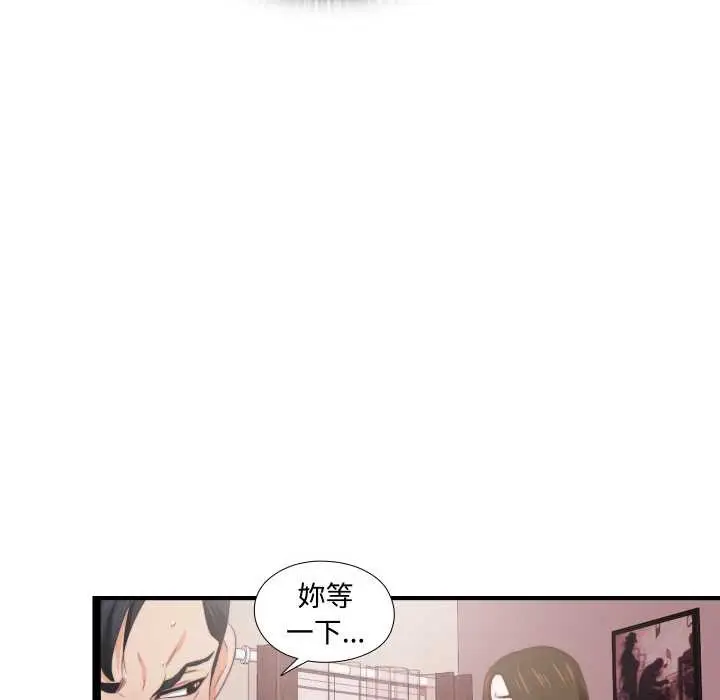 漫画《无法上色的关系》第10话第73张图