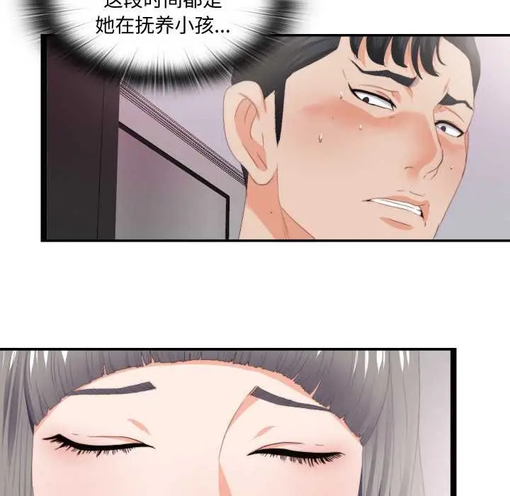 漫画《无法上色的关系》第10话第81张图