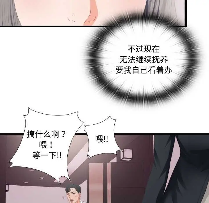 漫画《无法上色的关系》第10话第82张图