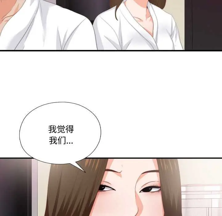 漫画《无法上色的关系》第10话第84张图