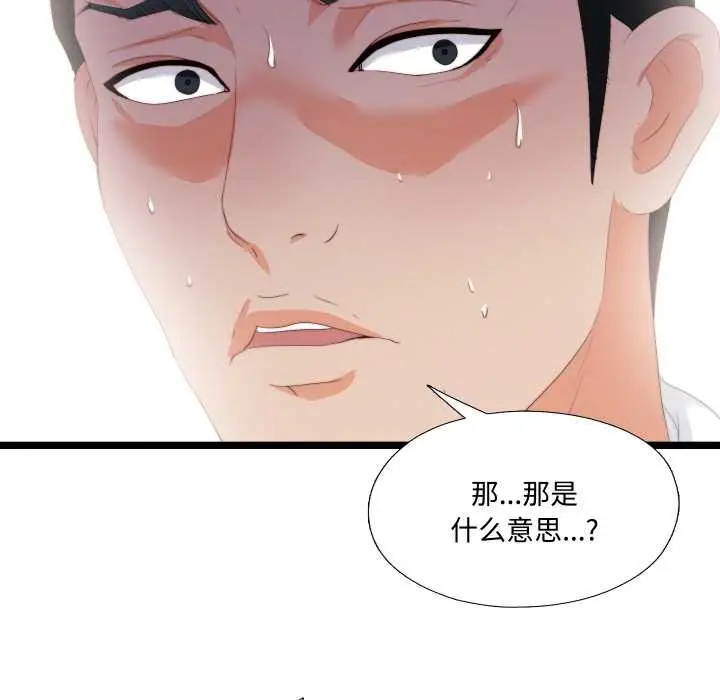 漫画《无法上色的关系》第10话第86张图