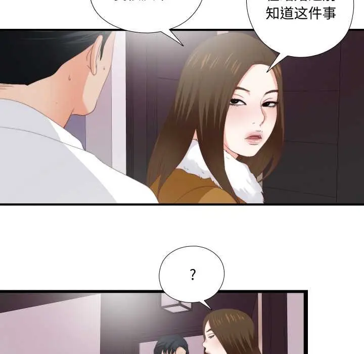 漫画《无法上色的关系》第10话第89张图
