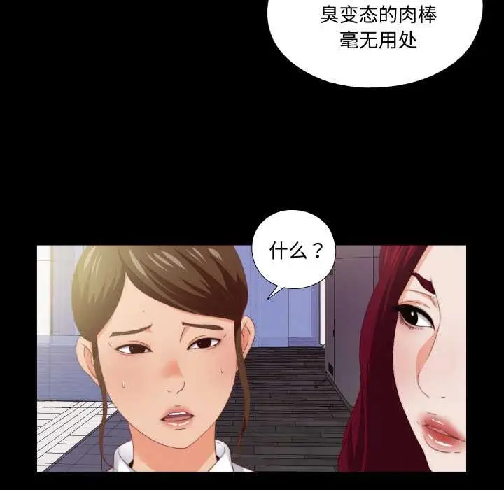 漫画《无法上色的关系》第10话第9张图