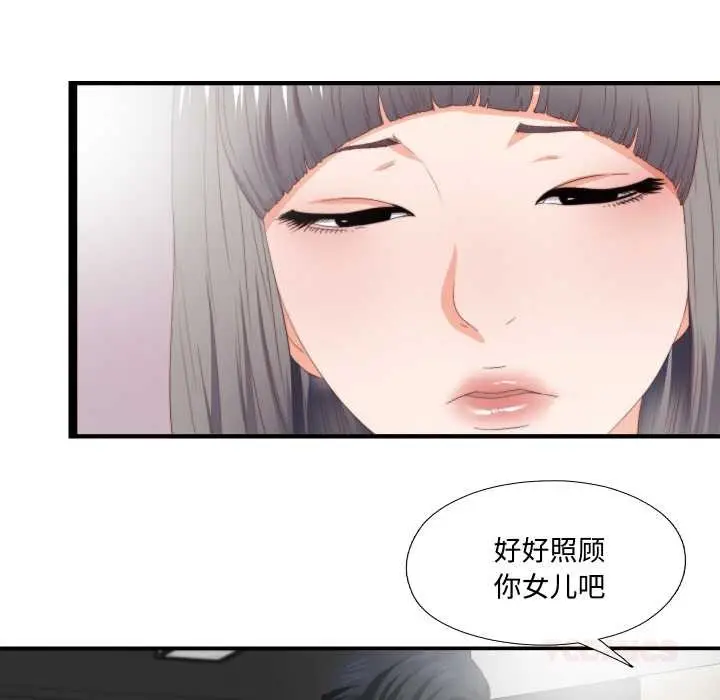 漫画《无法上色的关系》第10话第92张图