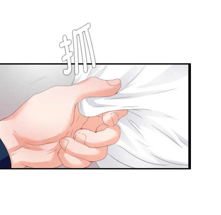 漫画《无法上色的关系》第10话第95张图