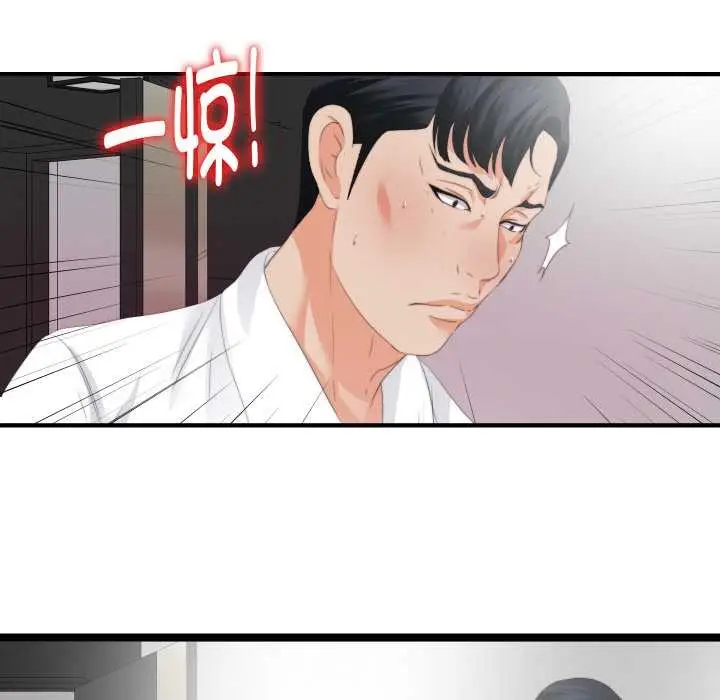 漫画《无法上色的关系》第10话第96张图