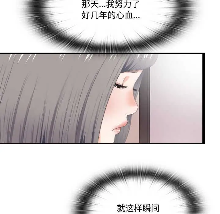漫画《无法上色的关系》第10话第98张图