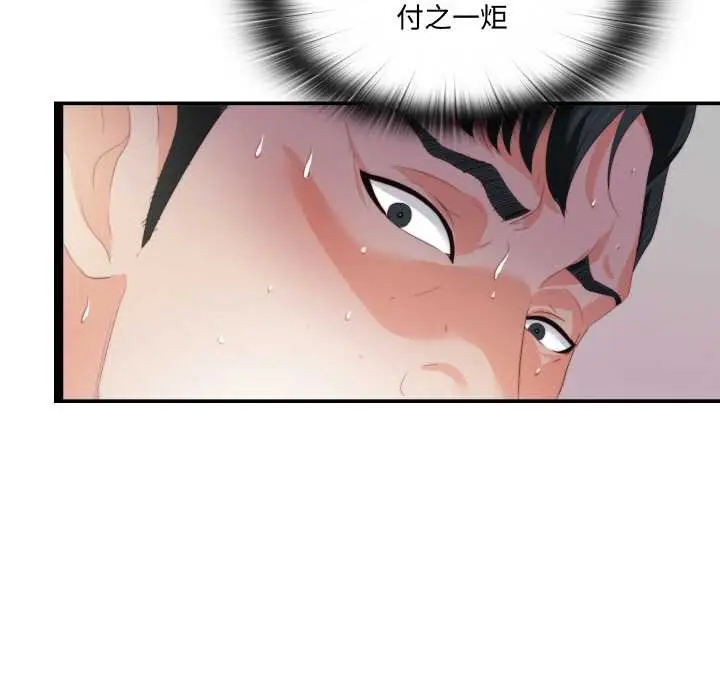 漫画《无法上色的关系》第10话第99张图