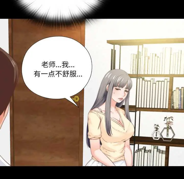 漫画《无法上色的关系》第11话第12张图