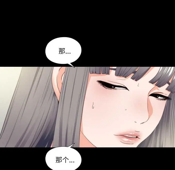 漫画《无法上色的关系》第11话第14张图