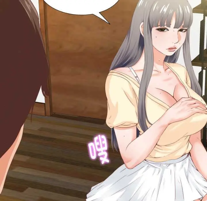 漫画《无法上色的关系》第11话第17张图