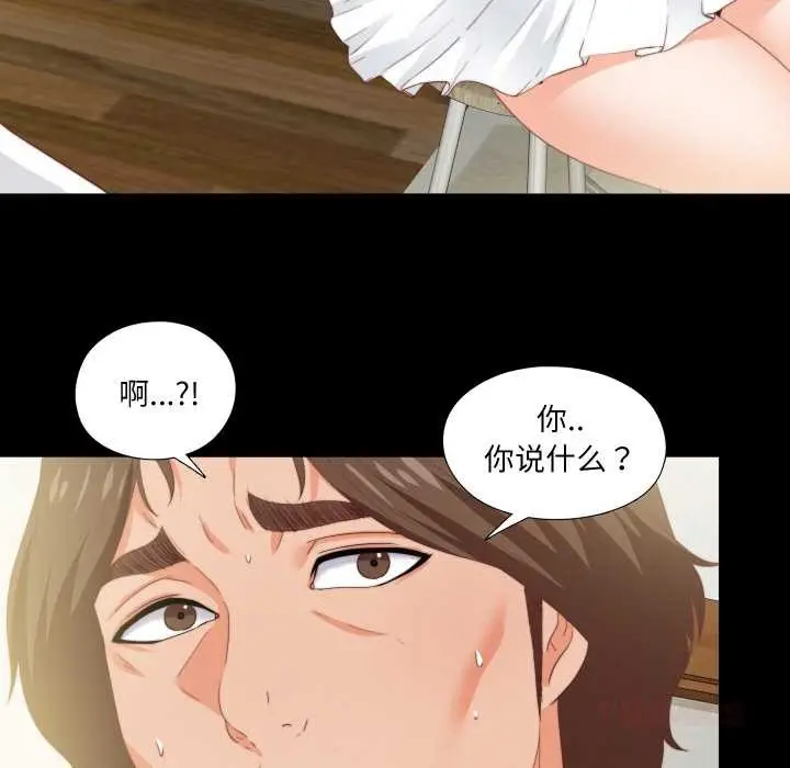 漫画《无法上色的关系》第11话第18张图
