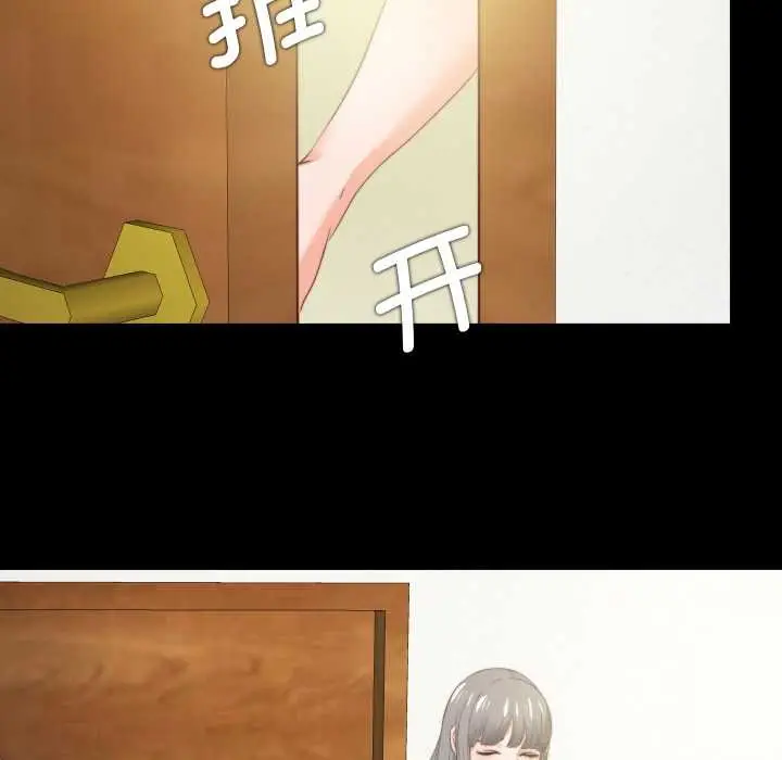 漫画《无法上色的关系》第11话第24张图