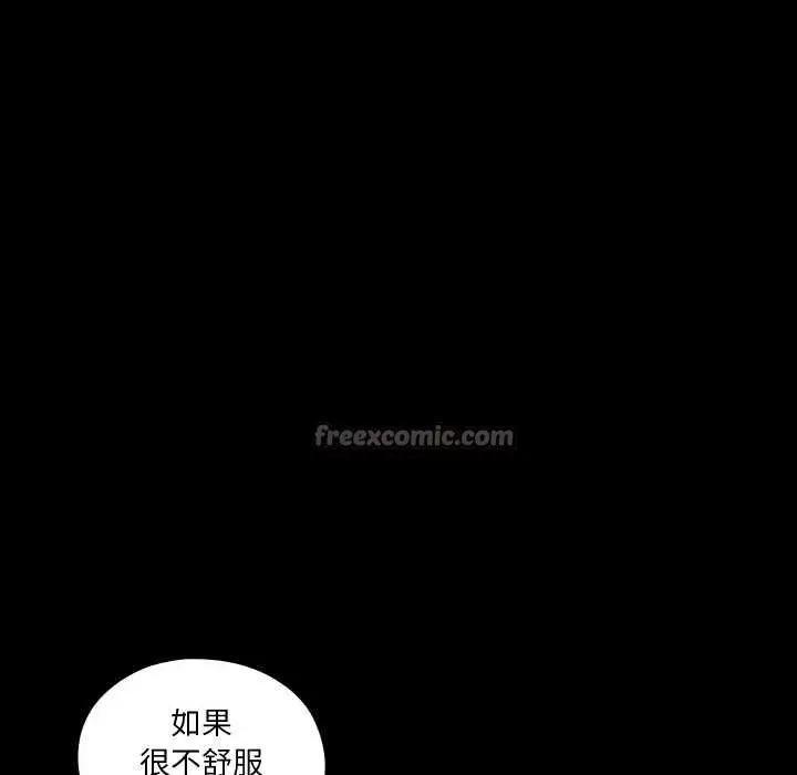 漫画《无法上色的关系》第11话第30张图