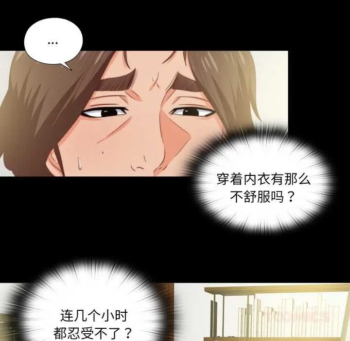 漫画《无法上色的关系》第11话第34张图