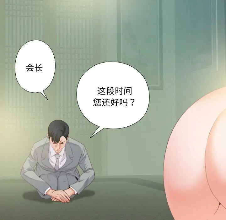 漫画《无法上色的关系》第11话第42张图