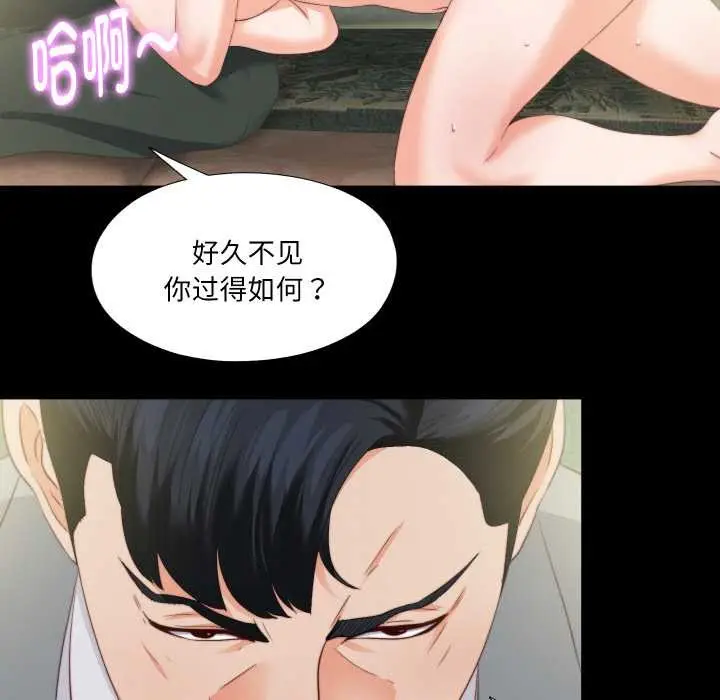 漫画《无法上色的关系》第11话第44张图