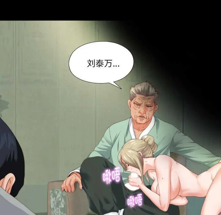 漫画《无法上色的关系》第11话第46张图