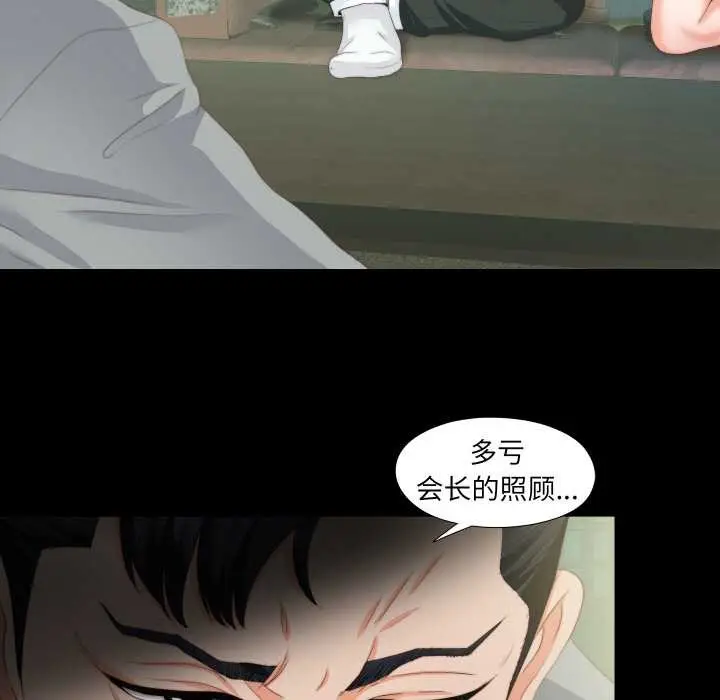漫画《无法上色的关系》第11话第47张图