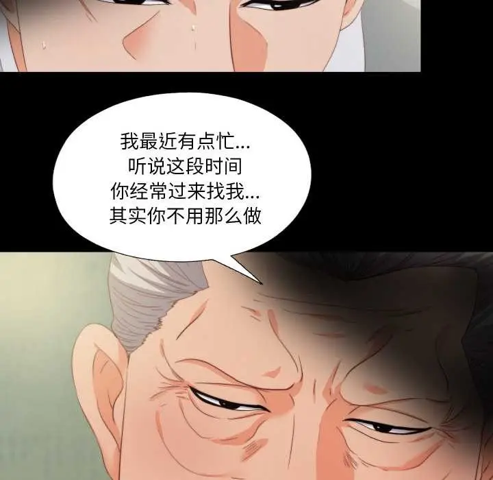 漫画《无法上色的关系》第11话第48张图