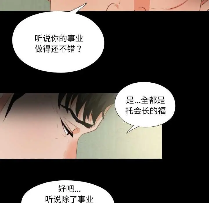 漫画《无法上色的关系》第11话第49张图
