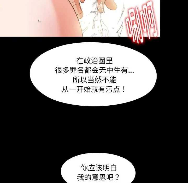 漫画《无法上色的关系》第11话第55张图