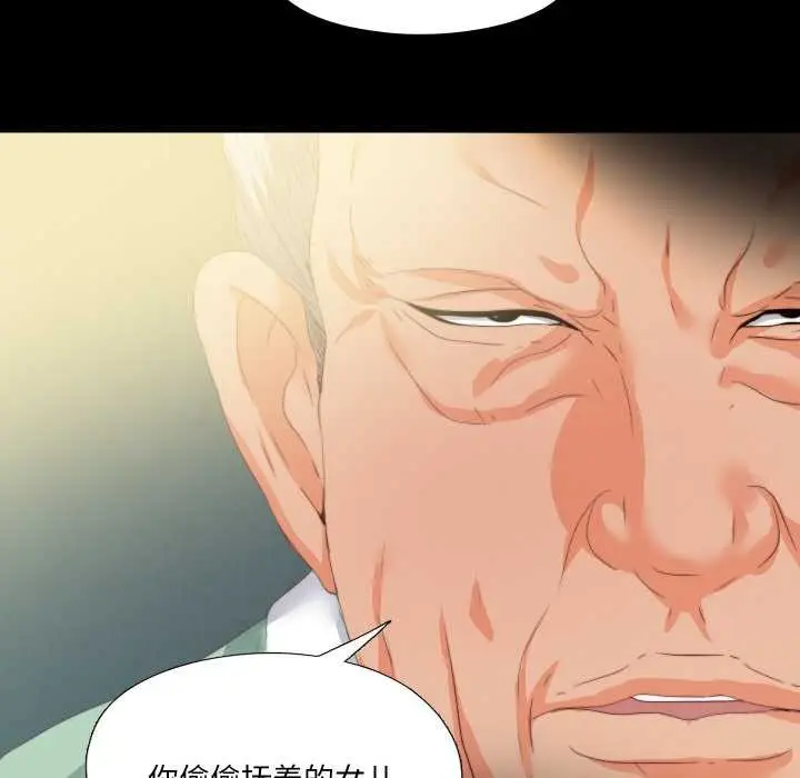 漫画《无法上色的关系》第11话第56张图