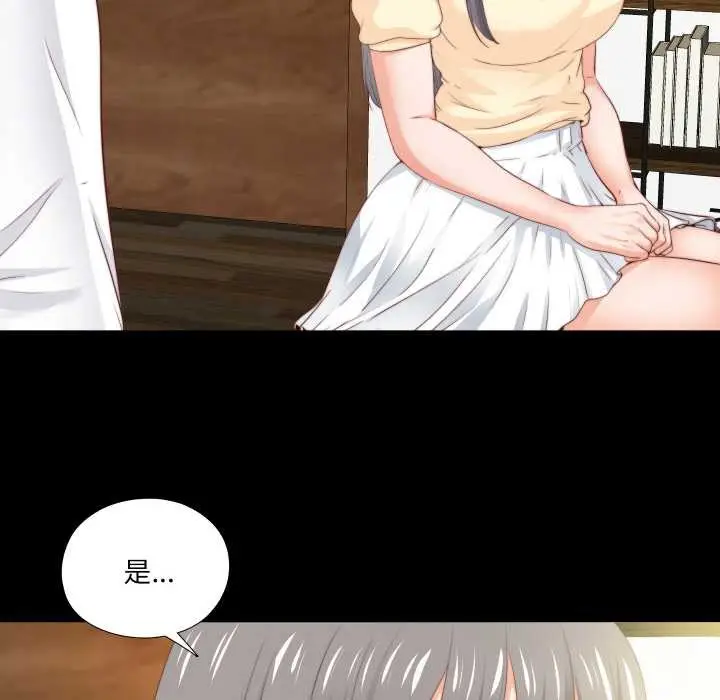 漫画《无法上色的关系》第11话第6张图