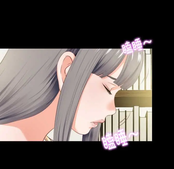 漫画《无法上色的关系》第11话第65张图