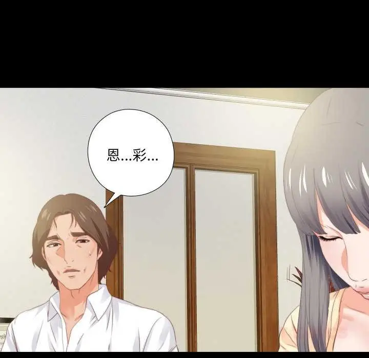 漫画《无法上色的关系》第11话第66张图